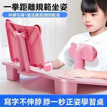 ⚡台灣現貨 傾斜12度桌面 坐姿矯正器 寫作業神器 矯正坐姿 兒童寫作業 閱讀架 坐讀寫一體 兒童視力保護器 預防近視