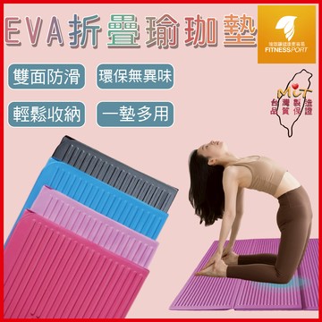 【現貨】防水防潮高彈力摺疊墊 輕便緩衝高收納性 露營野餐必備 登山釣魚 戶外防寒 野餐墊 坐墊 登山墊 地墊 台灣製
