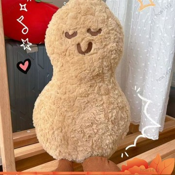 ⚡爆款下殺⚡ 居家好伴 網紅衕款超級植物花生毛絨公仔抱枕沙髮靠墊床上睡覺玩偶生日禮物 IB5O