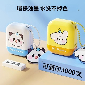 🌹蝦皮優選🌹兒童姓名印章 防水姓名印章 姓名印章 衣物印章 幼兒園印章 寶寶姓名印章 兒童印章姓名 幼稚園姓名印章 印章