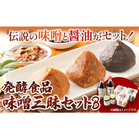 ふるさと納税 北海道十勝 醗酵食品「味噌三昧セットＢ」（味噌5種と醤油2種）《60日以内に順次出荷(土日祝除く)》 渋谷醸造株式会社 送料無料 北.. 北海道本別町