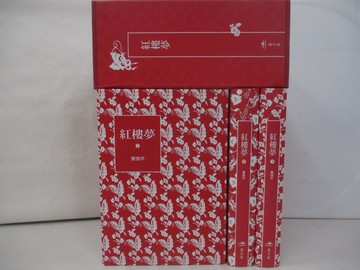 【書寶二手書T1／一般小說_R4T】紅樓夢(典藏版)_曹雪芹