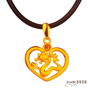 J code真愛密碼金飾 新禧龍黃金墜子 送項鍊