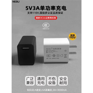 NEBU充電器5V3A充電頭單功率大電流4A直線3C認證USB安卓15w美容儀3000ma投影R4SR2SPS游戲機樹莓派音響背夾