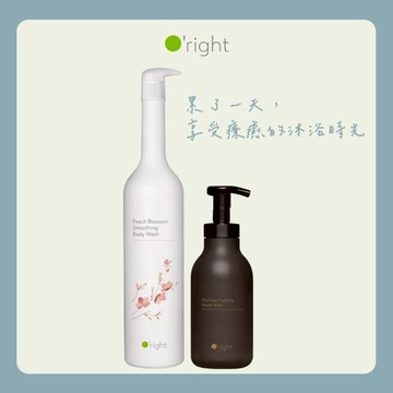 [快速出貨]【O'right歐萊德】享受美好沐浴時光｜全系列沐浴乳1000mL+辣木淨化洗手慕絲450mL