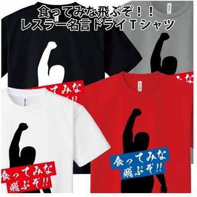 おもしろ パロディ Tシャツの通販 35 151件の検索結果 Lineショッピング
