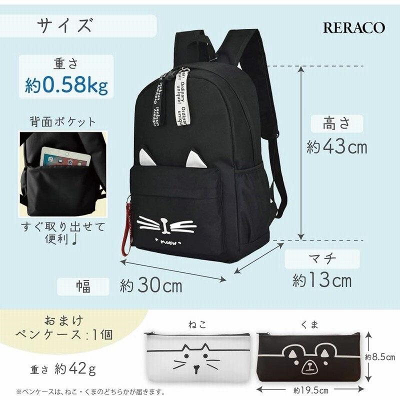 Kate Spade チルドレン　猫耳デザイン 黒リュック kate spade new york kids（ケイトスペードニューヨーク）の