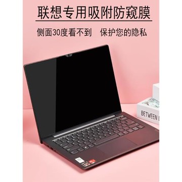 聯想yoga14s Duet小新Pro13 14c保護隱私小新Air13 15.6寸筆記本防窺膜S740/C940全屏吸附Miix520防偷窺屏幕