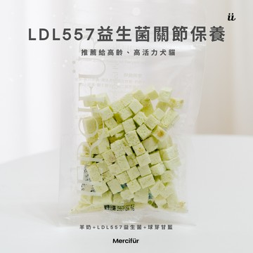 恩點小羊保健凍乾 - LDL557益生菌 關節保養