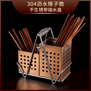 304不銹鋼筷子簍瀝水筒防霉籠家用廚房壁掛式高檔置物架勺子收納