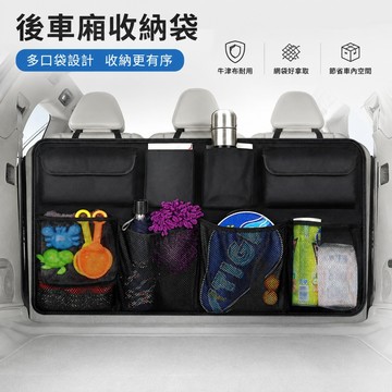 【ST】汽車后備箱收納袋 大容量 車載用品儲物袋 車內多功能置物掛袋 汽車收納袋 椅背收納袋 後車廂收納袋