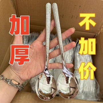 臺灣有貨⚡【店鋪熱銷】加厚不銹鋼冰紋勺家用成人飯勺長柄勺子學生湯匙西餐喫飯湯勺調羹 NY3Q