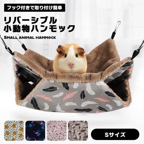 小動物用品ペット巣ハウスハムスターの家⭐️ベッドデグーモモンガ