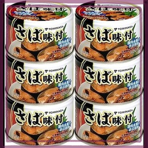 トミナガ さば 味付 醤油味 缶詰 DHA EPA 含有 150G ×6個 国内水揚 国内加工 鯖缶 サバ缶 TOMINAGA