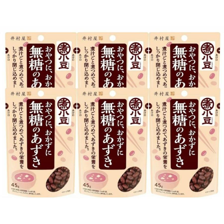 井村屋 無糖のあずき 小豆 あずき 45g 6袋 送料無料