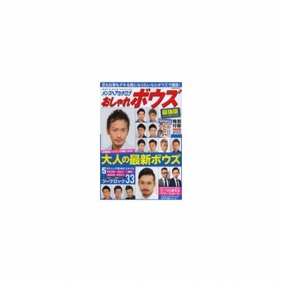 メンズヘアカタログおしゃれボウズ R30必見 大人の最新ボウズ 通販 Lineポイント最大0 5 Get Lineショッピング