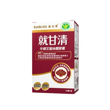 【註冊送券折$500】健字號 就甘清牛樟芝菌絲膠囊(30入/盒)｜護肝 增強體力 提振精神