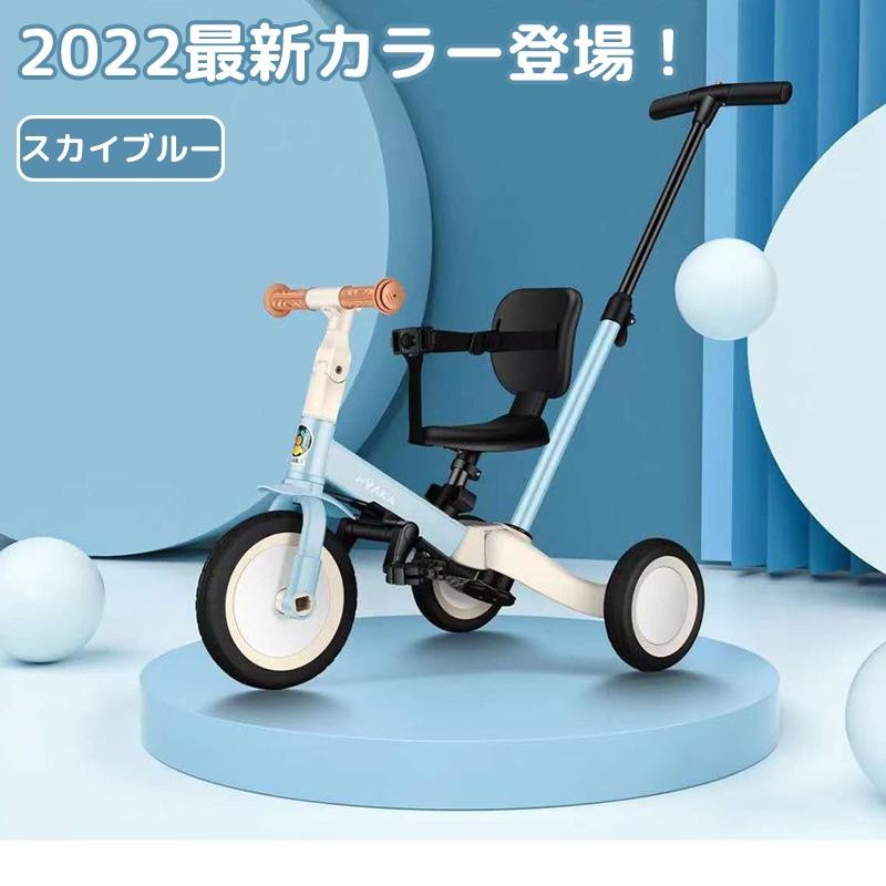 AORTD 三輪車 子供用三輪車 5in1 キッズバイク バランスバイク 1歳 2歳