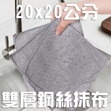 《日樣》台灣現貨 附發票 鋼絲抹布 廚房抹布 鋼絲洗碗 不沾油 神奇抹布 乾濕兩用 雙層夾心  10入優惠裝