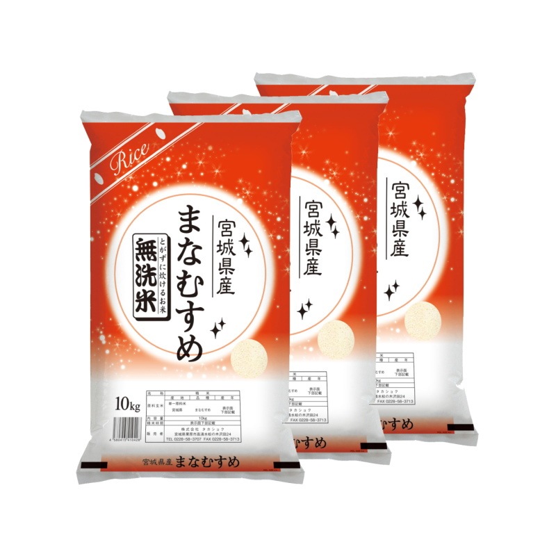 宮城県産 まなむすめ 30kg 無洗米 お米 安い米 30 米 rice 30キロ こめ 10kg x３袋 コスパ