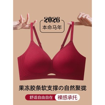 草本初色安可拉紅色內衣女2026馬年本命年結婚新娘小胸聚攏文胸罩