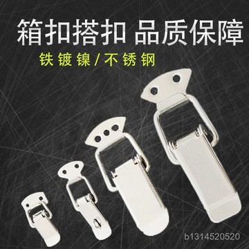 🔥臺灣出貨🔥304不銹鋼箱扣 不銹鋼雙彈簧 帶鎖搭扣 木箱掛鎖扣 機箱搭扣 箱包配件 白鐵箱扣 箱扣 工具箱扣 卡鎖彈簧