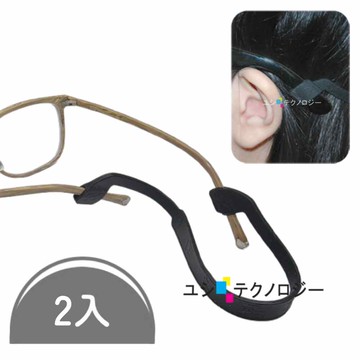 (2入)眼鏡專用超彈力防滑帶 眼鏡彈力繩(贈眼鏡防滑耳勾)