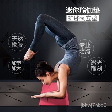 臺灣🚍8H出🉑瑜伽墊戶外倒立手撐迷你橡膠墊便攜防滑吸mini平闆支撐小號墊子