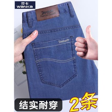 牛仔褲男春秋款寬松直筒休閑男褲耐磨勞保電焊工作上班男士長褲子