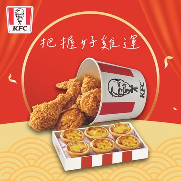 [把你放心禮]【肯德基】 咔啦脆雞5塊+原味蛋撻禮盒(6入) 好禮即享券