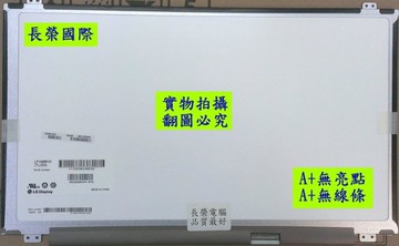 華碩筆電螢幕維修 asus a75vm a73sv k93sv 17.3吋 面板 筆電 維修 螢幕
