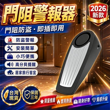 品質保證🚀堵門器 頂門器 宿舍阻門器 房門阻門器 居家阻門器 防盜門擋 門檔 門塞 擋門器 壓力感應阻門器 外宿阻門器