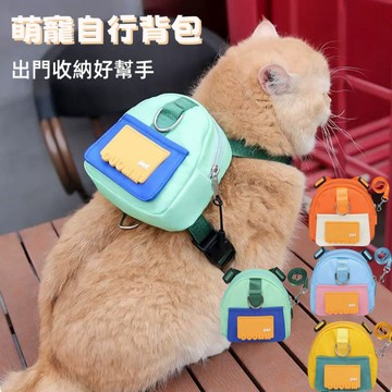 24H出貨 書包牽引繩 狗狗背包 寵物胸背帶 寵物背帶 防掙脫結構 小型犬胸背帶 寵物牽繩 外出背包