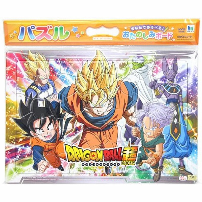 ドラゴンボール超 ドラゴンボールスーパー パズル 55ピース おたのしみボード付き 通販 Lineポイント最大0 5 Get Lineショッピング