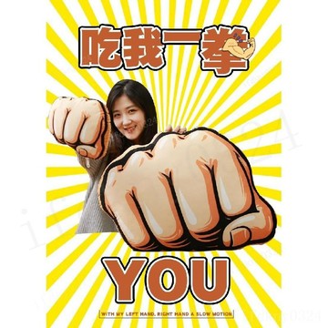 小紅書同款 卡通手勢造型抱枕 男朋友手臂抱枕 肌肉手臂抱枕 卡通拳頭抱枕 抱枕 靠枕 靠墊 毛絨玩具肌肉手臂睡覺枕頭坐墊