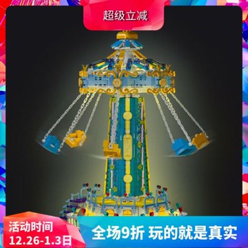 中國積木模客創意游樂園旋轉大風車兒童益智拼裝玩具禮物031027