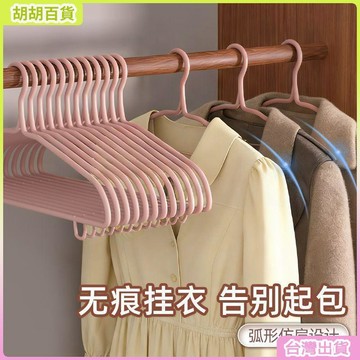 台灣有貨🚚超粗6MM護肩金屬衣架加長衣服架子加厚加粗衣架家居用品日用百貨