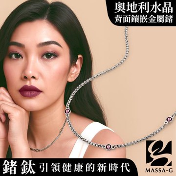 MASSA-G【Venus】維納斯金屬鍺錠白鋼水晶項鍊