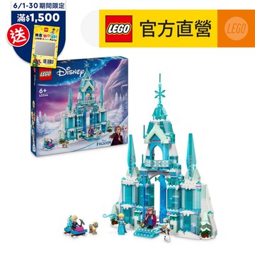 LEGO樂高 迪士尼公主系列 43244 艾莎的冰雪宮殿