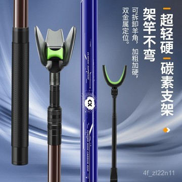 炮臺支架超硬碳素架桿釣魚地插魚竿撐桿桿架臺釣架竿釣箱竿架大物漁具 VEKA