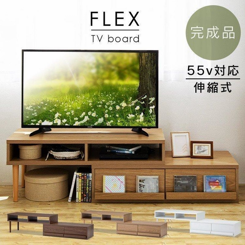 テレビ台 コーナー ローテーブル ディスプレイ付 伸縮TVボード テレビ