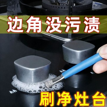 🔥臺灣出貨🔥新款煤氣竈鋼絲刷強力廚房去污燃氣竈小鋼刷多功能竈臺縫隙清潔刷