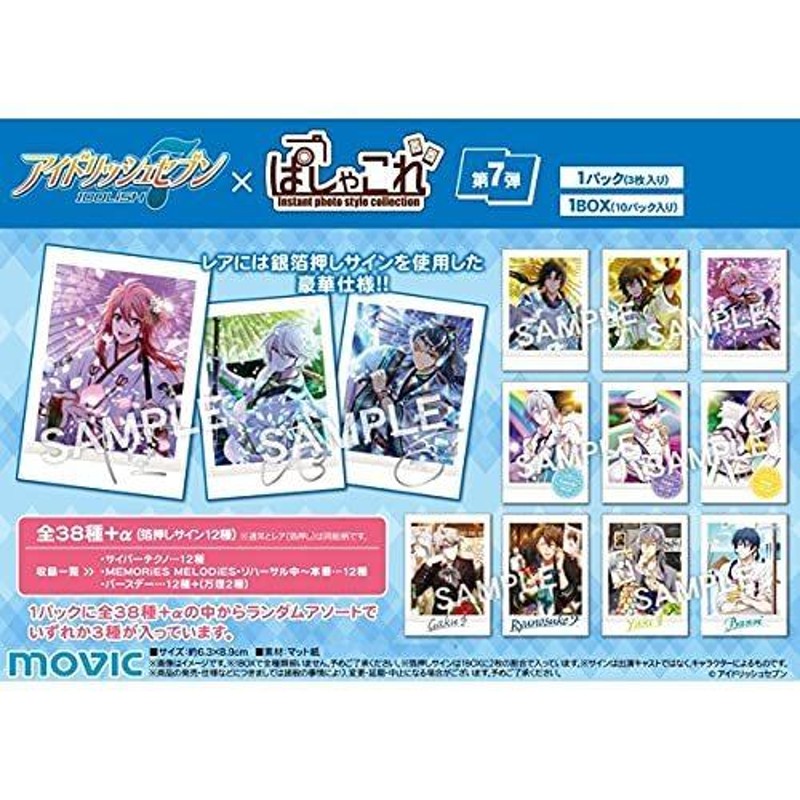 アイドリッシュセブン（原作版） ぱしゃこれ 第7弾 BOX商品 (30枚入り 