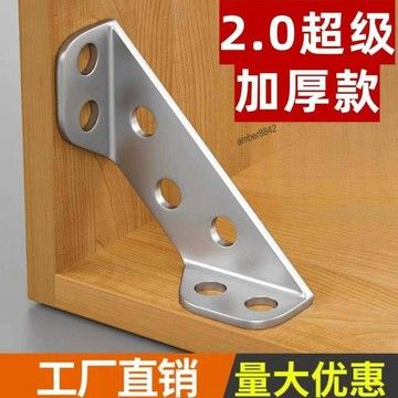 【臺灣熱賣】加厚90度直角固定器 三角吊櫃牀支架 不鏽鋼角碼 三面櫥櫃桌椅固定片