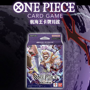 {保固一年 可打統編}海賊王航海王OPCG卡牌 STC21 變檔5檔 預組卡組 簡中 現貨