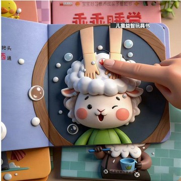 寶寶好習慣養成推拉書 0-3啓蒙翻翻書 全套吃飯睡覺洗手拉臭臭繪本 儿童益智玩具书