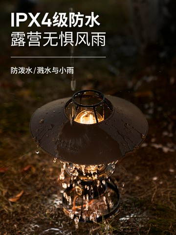 LED戶外露營燈氛圍照明超長續航手提充電帳篷燈營地野營燈