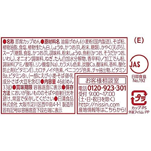 日清食品 どん兵衛 天ぷらそばミニ [東] 46g×12個