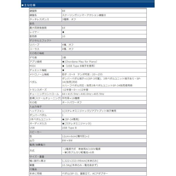 カシオ 電子ピアノ CDP-S160 ブラック 木製スタンド＆昇降椅子セット 2種のマット付き CASIO スリム デジタルピアノ CDP-S160BK