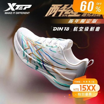 【特步 xtep】兩千公里5.0 | 馬年限定新配色 耐磨緩震訓練跑鞋女款 跑鞋女 跑步鞋女 運動鞋女